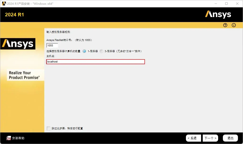 creo模型导入ansys